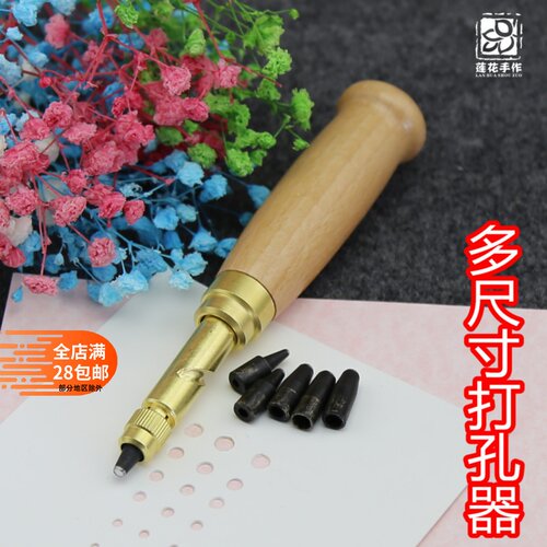 半自动打孔器省力热缩卡纸手工