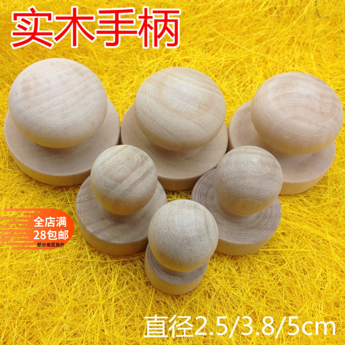 小圆头实木手柄/底座 橡皮章DIY材料专用实木方块 DIY木艺