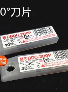 雕刻笔刀刀片笔帽配件刀头30°自制夹头螺母橡皮章NT手工材料olfa