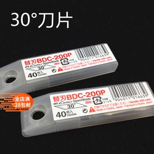 雕刻笔刀刀片笔帽配件刀头30°自制夹头螺母橡皮章NT手工材料olfa