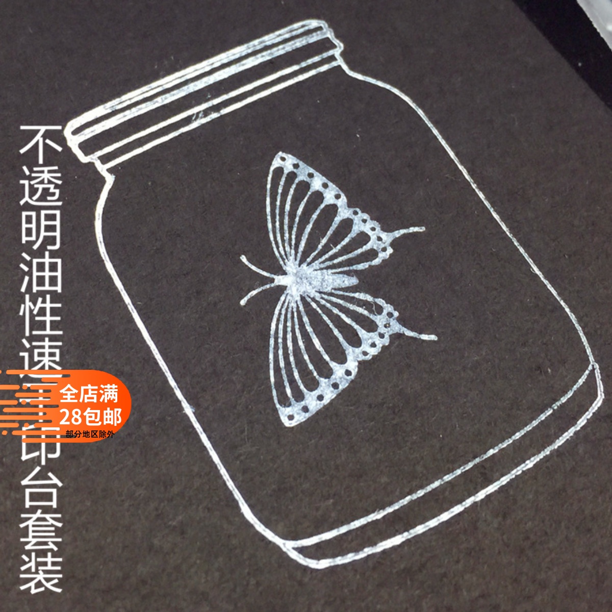 sz月猫stazon油性速干印章印台