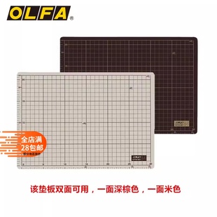 橡皮章雕刻垫板A4拼布用切割垫板模型用背板日本原装OLFA双色双面