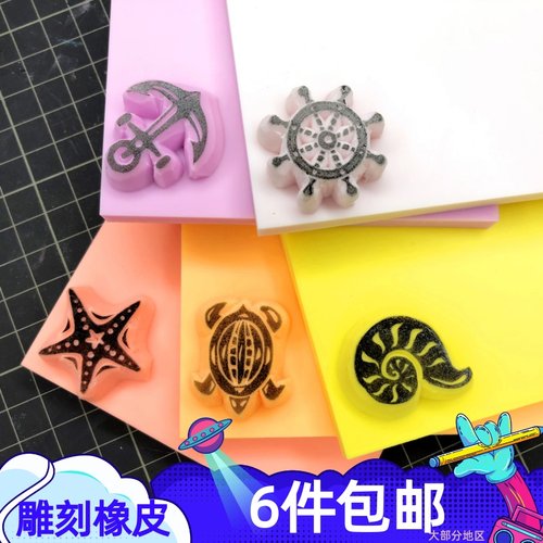 新款白雪彩色果冻糯米雕刻橡皮砖