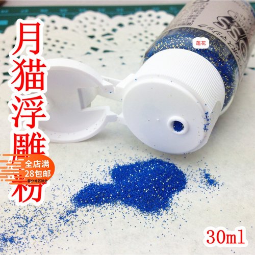 日本进口tsukinekoep纸艺浮雕粉