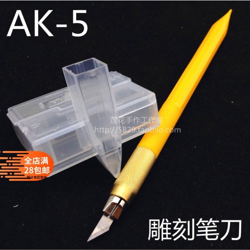 莲花手作日本olfa橡皮雕刻笔刀