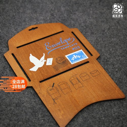 diy制作模板手工材料怀旧信封