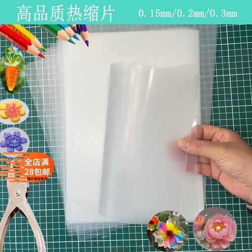 diy已打磨名字彩铅笔定制热缩片