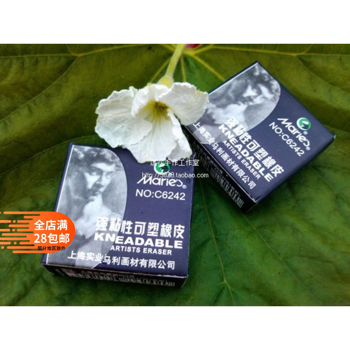 马利牌可塑橡皮强粘性痕迹diy