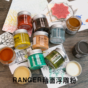 ranger新浮雕粉Tim Holtz斑驳釉面透明亮面凸字粉Embossing Glaze