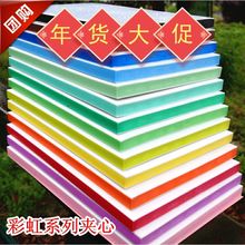 白色彩虹夹心 三层夹心雕刻橡皮 15*10*0.8cm 橡皮章彩色橡皮砖