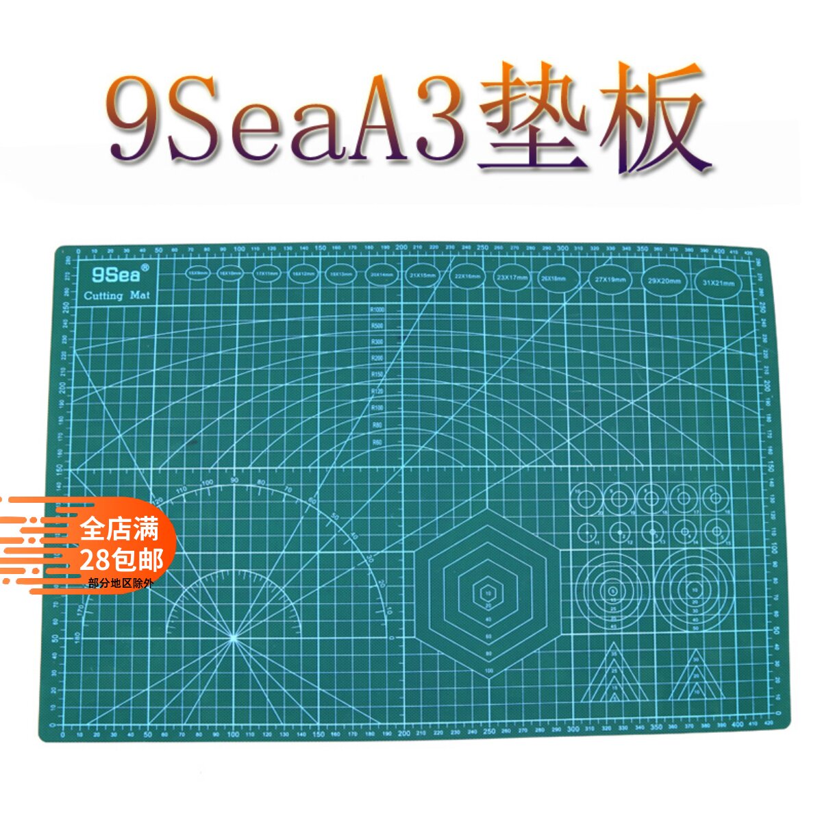 橡皮章垫板粘土切割模型台湾九洋图片