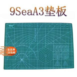 橡皮章雕刻垫板A3拼布专粘土切割垫板模型书写背板台湾九洋切割板