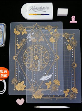 魔法阵高颜值纸艺拼贴切割垫板