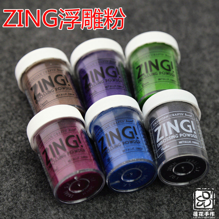 美国AMERICAN CRAFTS ZING!金属光泽浮雕粉凸粉剪贴贺卡材料