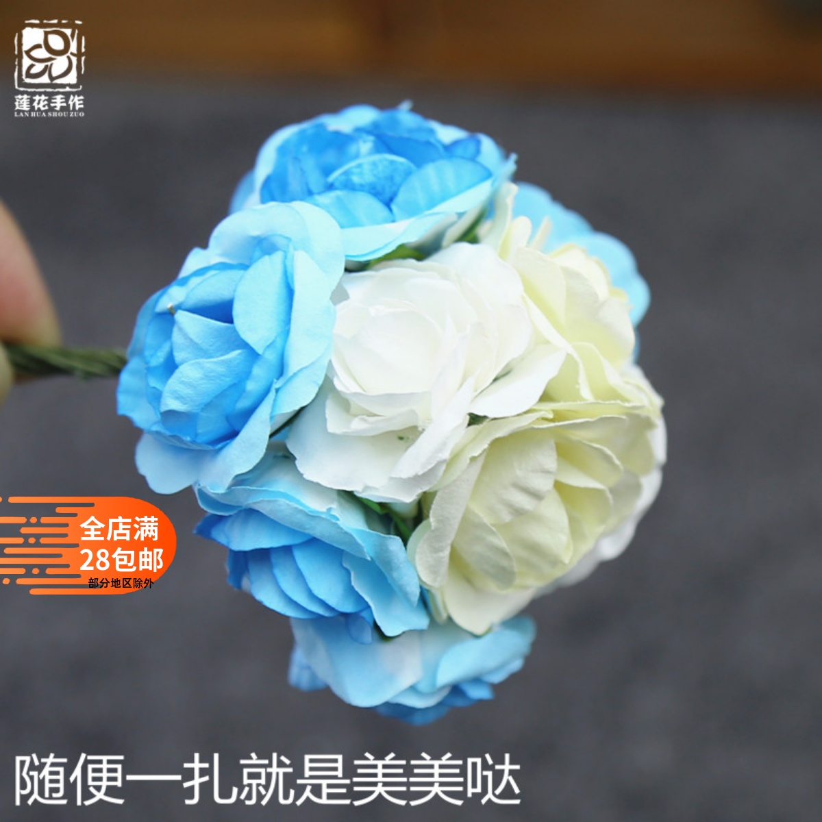 仿真纸花包装饰品配件手工小花朵装饰花朵喜糖饰品盒装饰头饰纸花