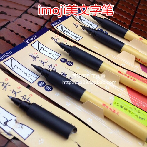 ZIG吴竹Bimoji美文字笔黑多笔尖brush毛笔硬笔学生练字让字变好看 - 封面