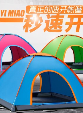 帐篷户外折叠便携式野营过夜室内儿童小房子野外露营单人简易一人