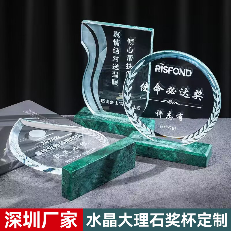 水晶实木奖杯奖牌定制代理加盟授权牌定做年会颁奖优秀员工纪念品