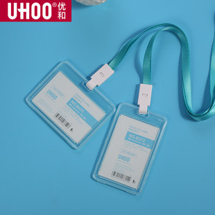 工作牌卡套优和6072证件透明饭卡硬地铁交通IC卡学生透明卡壳公交