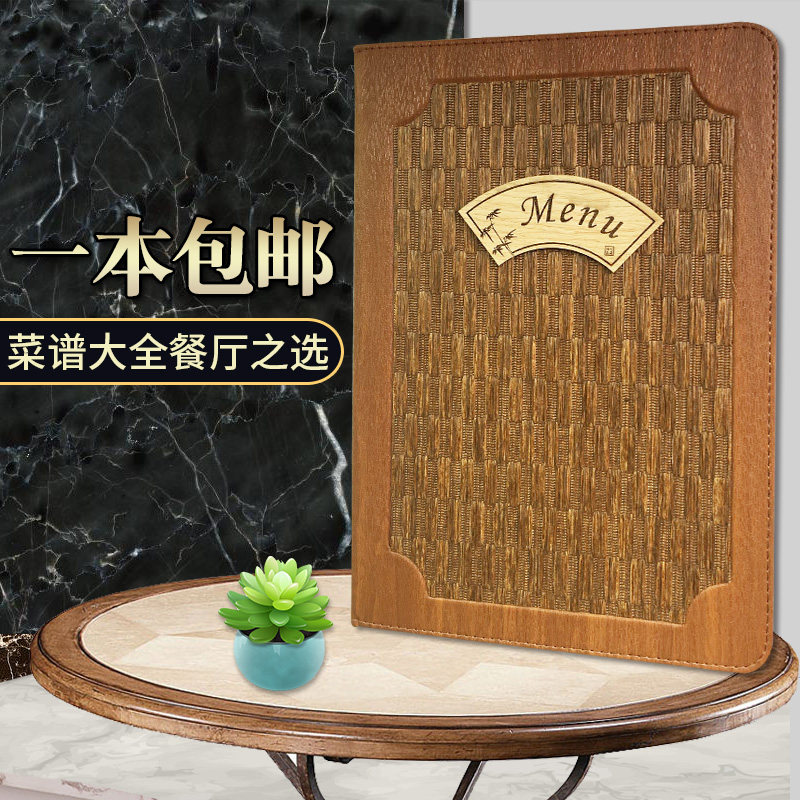 菜谱本菜单夹A4点餐本8页16面透明插页袋替换餐牌价目表封皮制作