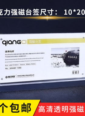 透明亚克力双面展示牌台签