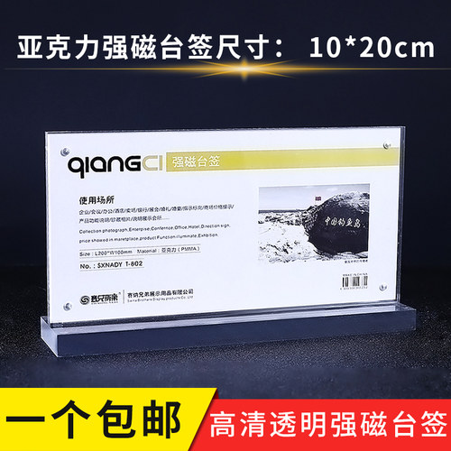 透明亚克力双面展示牌台签