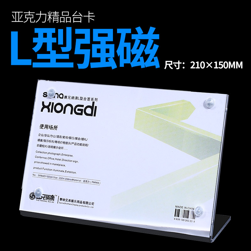 A5亚克力台签21*15cm横桌牌价目牌水晶台卡展示架广告牌餐牌6016