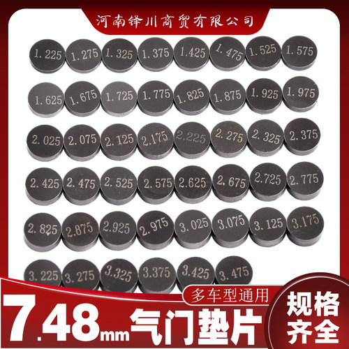 CB400250摩托车气门调节垫片通用
