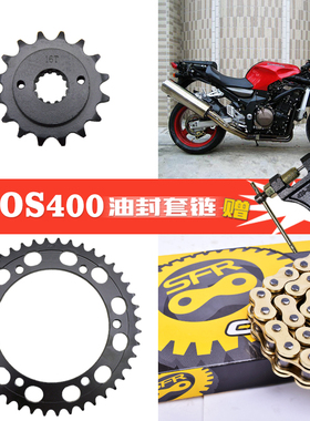 适配本田小蚂蚁BROS400配件NT650摩托车大牙盘小齿链轮套链条链盘