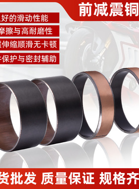 适用杜卡迪怪兽659 696 795 796 797 821 1200前减震衬套避震铜套