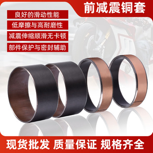 适用雅马哈MT-10 VMAX1200 XJR/XT1200前减震衬套