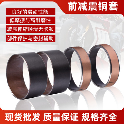 适用雅马哈YZF-R6 TT600 XT660 MT03 XTZ660前减震衬套避震铜套