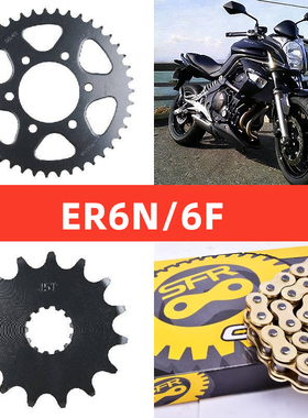 适配川崎NINJA400小火神忍者Z650配件ER6N/F大小齿轮静音链条链盘