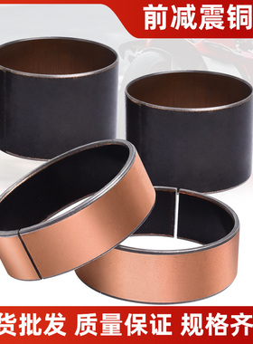 适用本田CBR600F F4 XR600R 650L前减震上下铜套铜圈前避震衬套