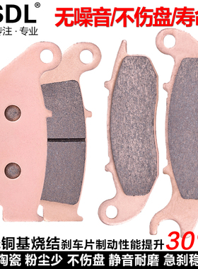适配本田CRF250L前后刹车片CRF300L Rally金属摩托车刹车皮碟刹片