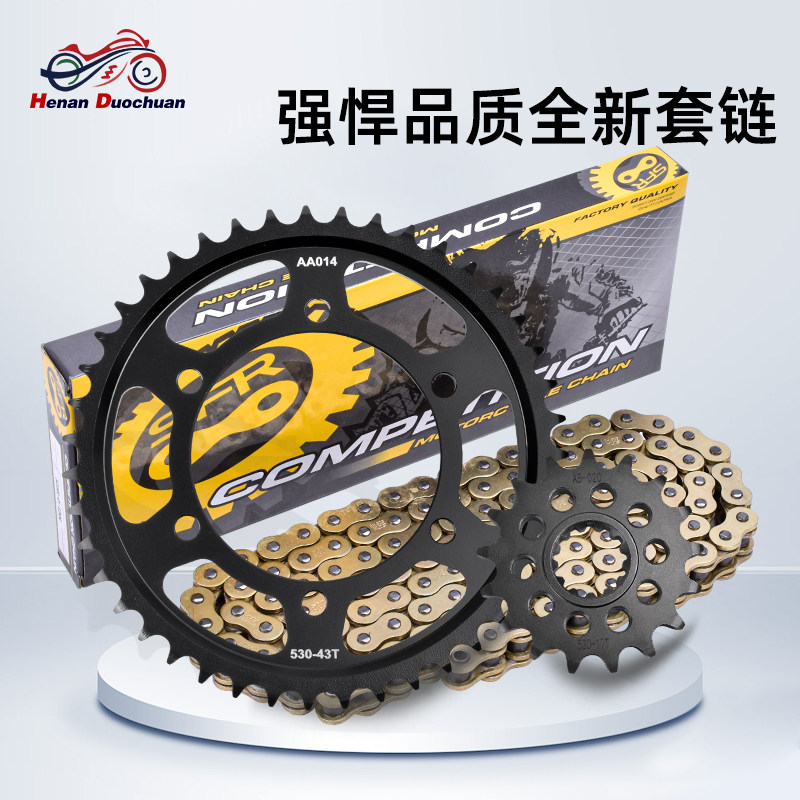 适用于雅马哈MT01 XJR1300改装大小飞齿轮链轮静音油封链条套链