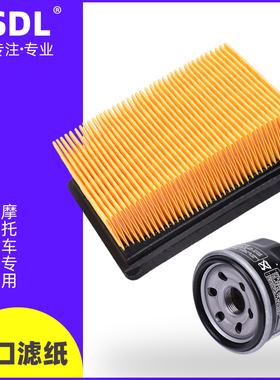 适配SYM三阳 TL500/508摩托车空气滤芯滤清器机滤机油格空滤芯