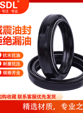 适配雅马哈MT/FZ07 YZF750 TDM850 XVS950摩托车前叉减震油封防尘