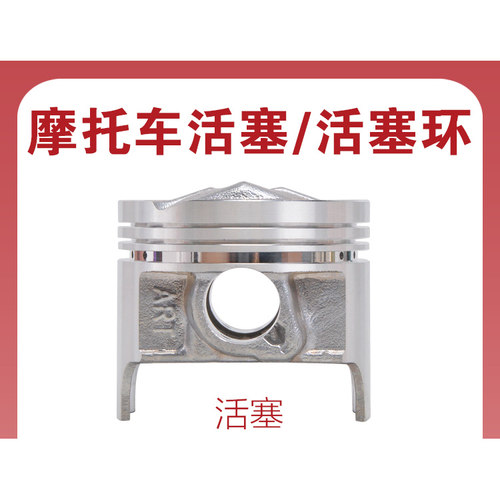 适用铃木GSX250 72 73 74A摩托车活塞总成镗缸活塞环全套改装配件
