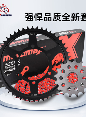 适配Triumph凯旋老虎Tiger800改装链轮大小齿牙盘油封链条套链