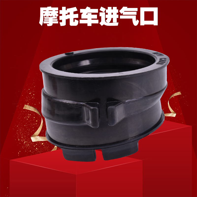 适配本田非双XRV750拉力车配件93-03化油器进气口接口喉管接头胶