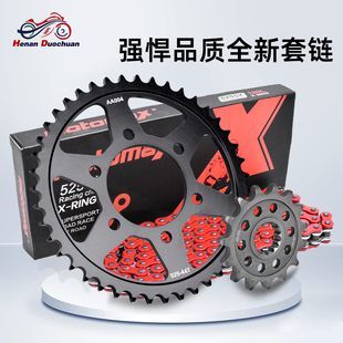 适配川崎Z900 牙盘链轮大小齿轮三件套摩迈士油封链条 Z900RS改装