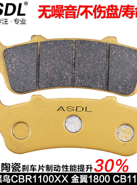 适配本田金翼GL1800 VFR800黑鸟CBR1100XX刹车片碟刹片前后刹车皮