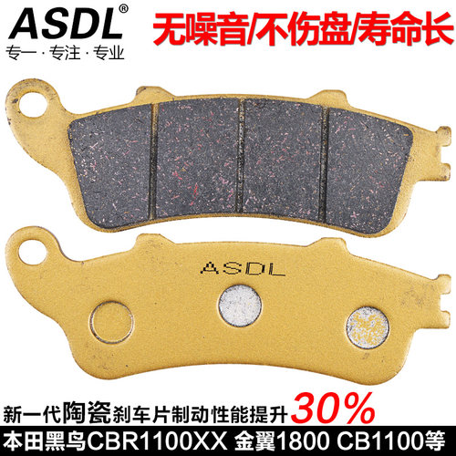 金翼GL1800黑鸟前后刹车片刹车皮