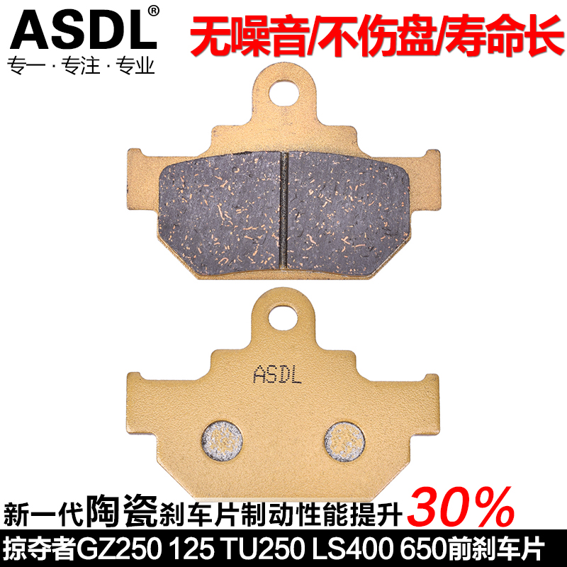 GZ125TU250X碟刹皮刹车片陶瓷