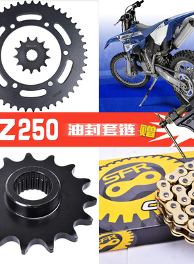 适用雅马哈YZ250/WR250 89-98大小飞齿轮改装牙盘链条套链三件套