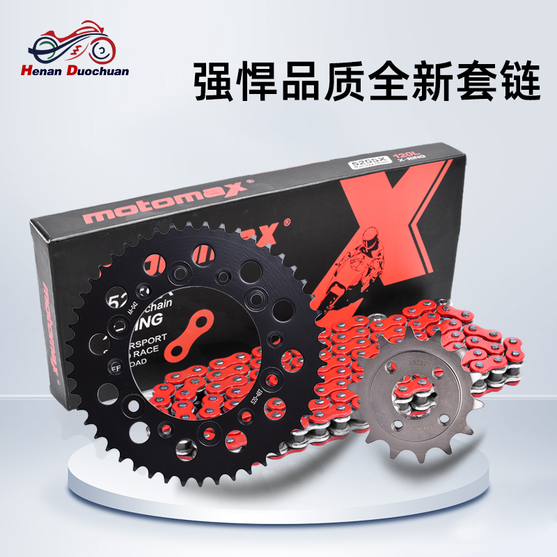 XR600大小齿牙盘链轮链盘三件套