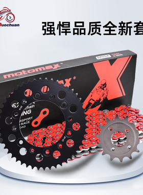 适用摩托车本田XR600 91-94年摩托车改装大小飞链轮油封链条套链