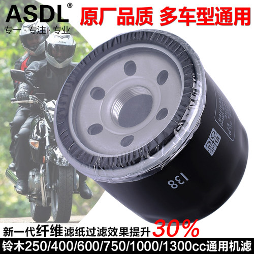 GSXR6007501000机油滤清器机滤