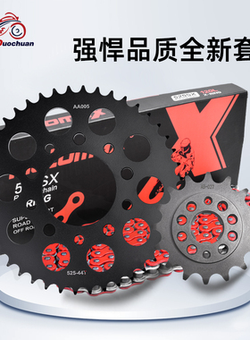 适用本田沙都VT600C大小齿链轮链盘前后牙盘摩托车链轮三件套改装